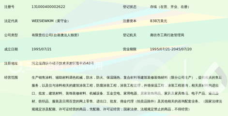 廊坊立邦涂料 专业建筑装饰材料销售引领者